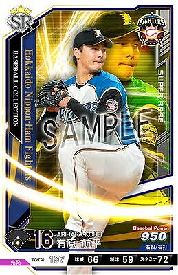 有原 航平 SR 【201810-01-F016】